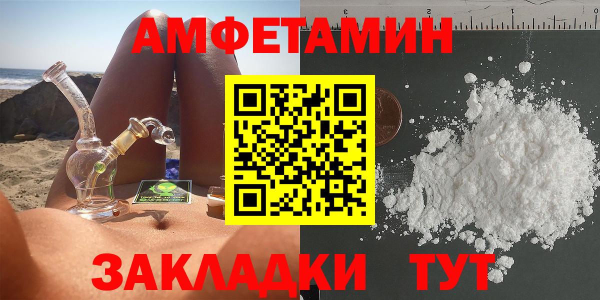 Amphetamine Розовый Тверь