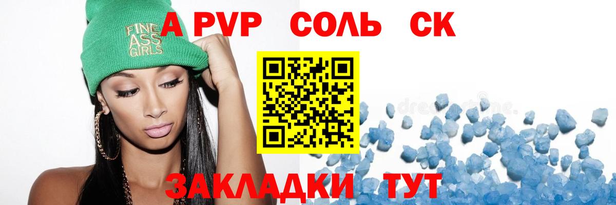 Alpha PVP СК Тверь