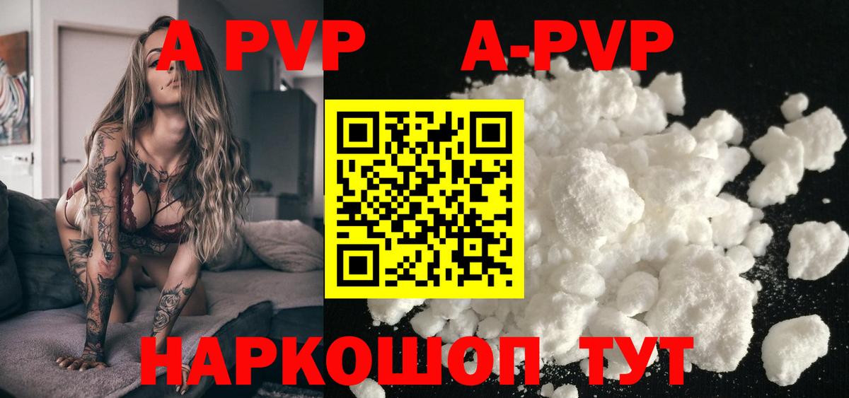 APVP кристаллы  Вход с VPN  А ПВП мука  купить наркотик  Тверь  APVP крисы CK 
