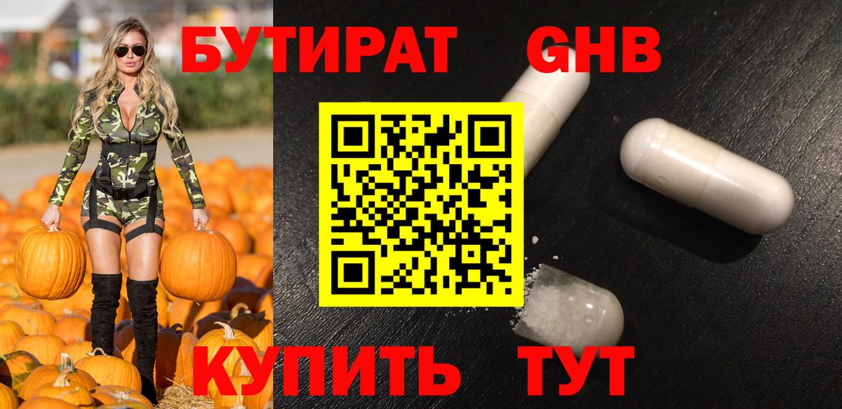 БУТИРАТ буратино  Вход с VPN  Тверь 