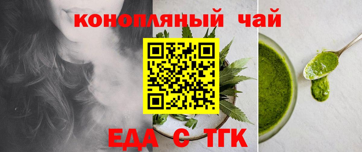 Тверь  Печенье с ТГК марихуана  Вход с VPN 