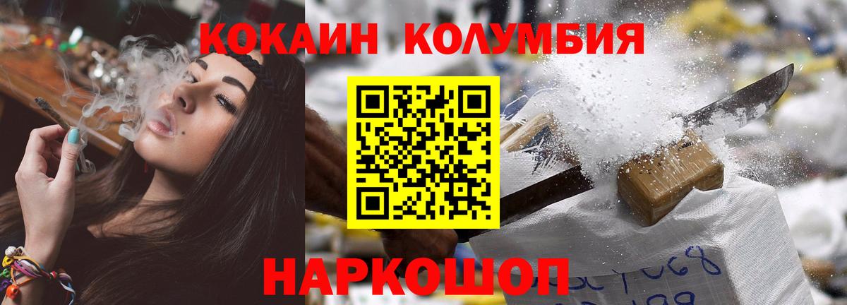 продажа наркотиков  КОКАИН 99%  Вход с VPN  Тверь  Кокаин FishScale 