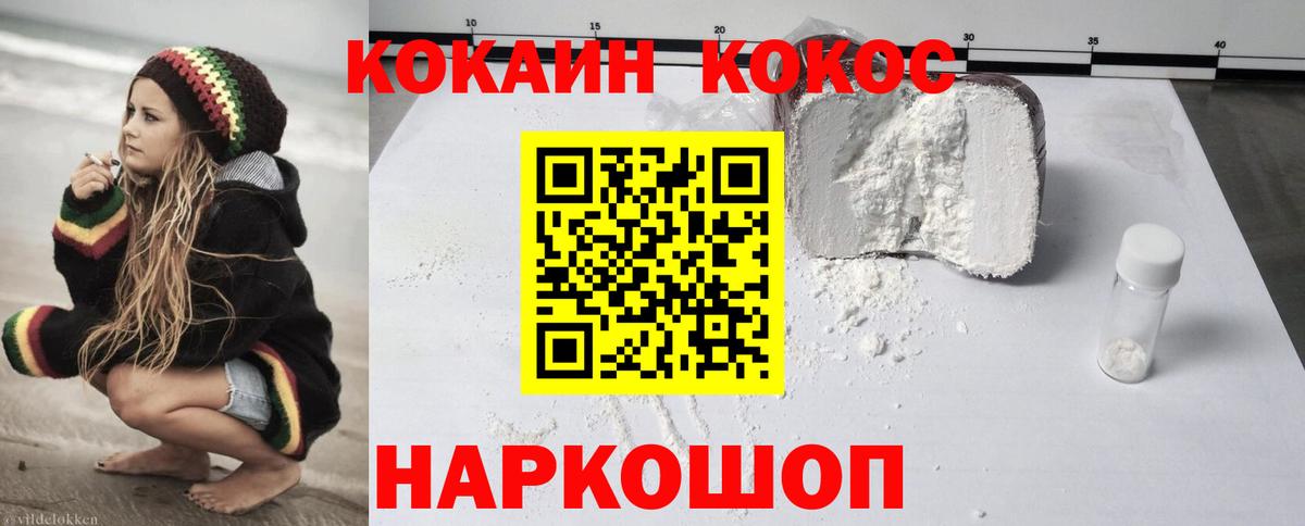Кокаин FishScale Тверь