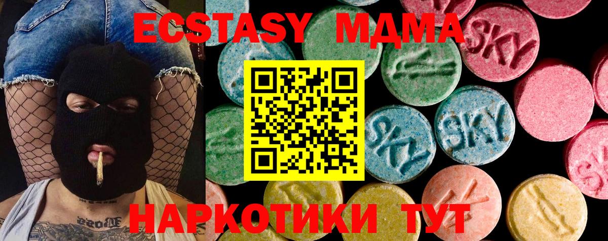 ЭКСТАЗИ MDMA  ЭКСТАЗИ  Тверь  ЭКСТАЗИ 280 MDMA  Вход с VPN 