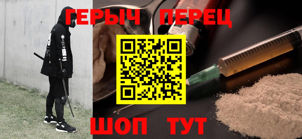 ГЕРОИН гречка Тверь