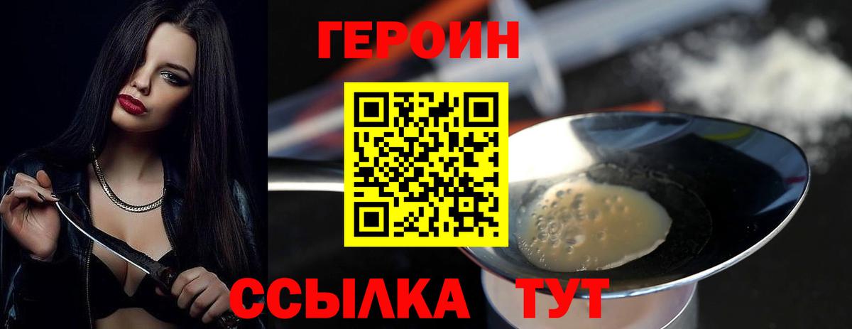 Тверь  ГЕРОИН афганец  Героин  Вход с VPN 
