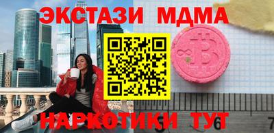 MESCALINE Можайск