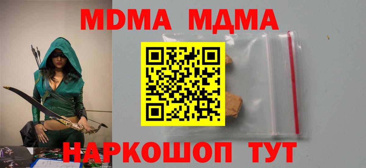 МДМА молли Тверь