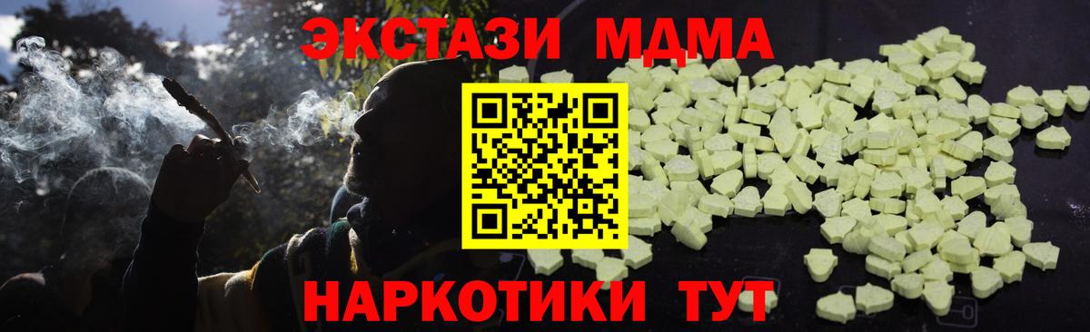 MDMA кристаллы  Вход с VPN  Тверь 