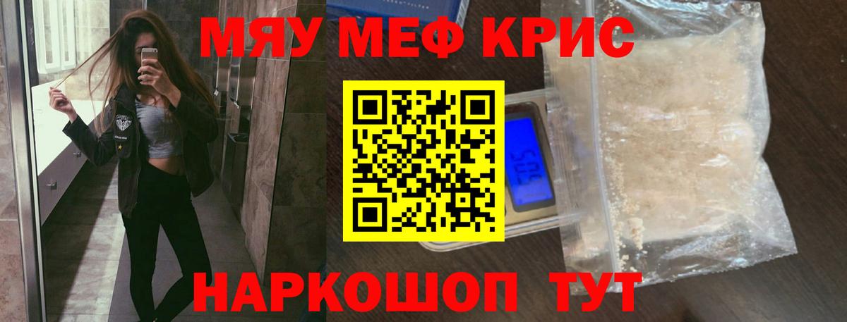 Мефедрон кристаллы  Мефедрон  Тверь  Вход с VPN 