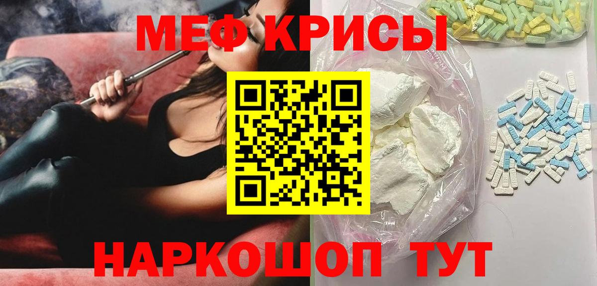 Меф Тверь