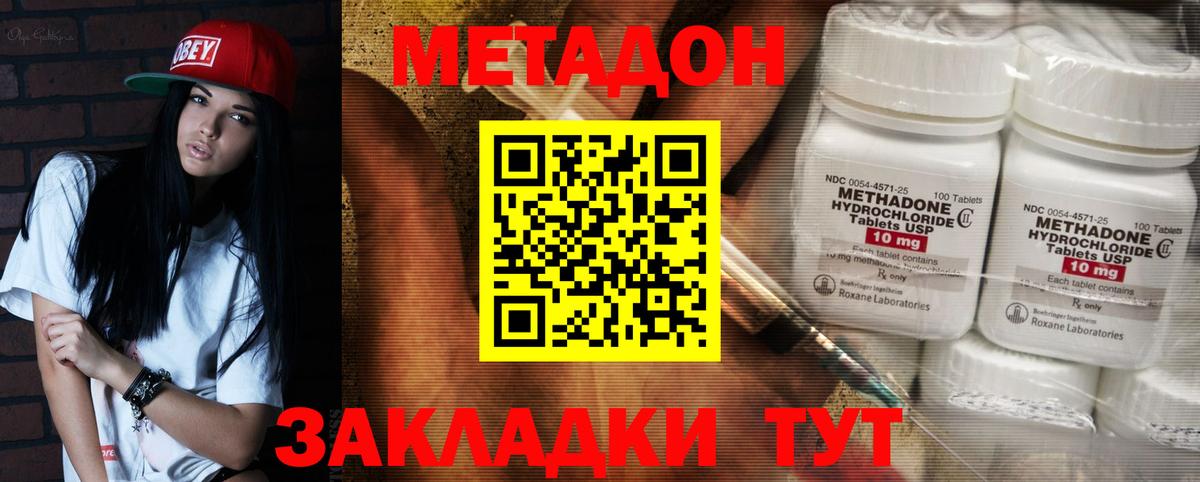 Тверь  МЕТАДОН VHQ  МЕТАДОН VHQ  Вход с VPN 