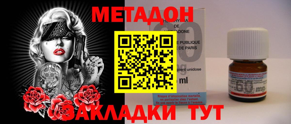 Метадон кристалл Тверь