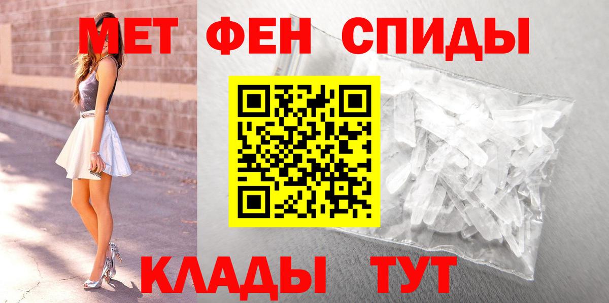 Метамфетамин  МЕТАМФЕТАМИН винт  Вход с VPN  Тверь 