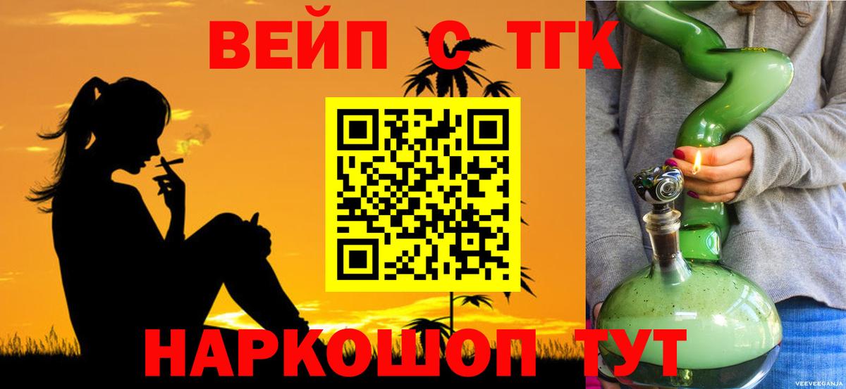 Дистиллят ТГК вейп  Вход с VPN  Тверь  Дистиллят ТГК вейп с тгк 