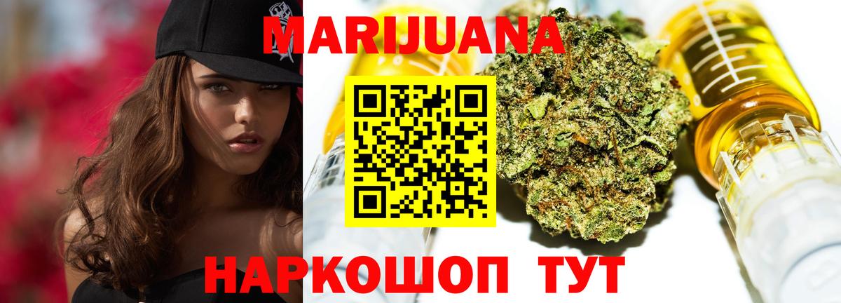 МАРИХУАНА Ganja  Каннабис сатива  Марихуана THC 21%  Тверь  Вход с VPN 